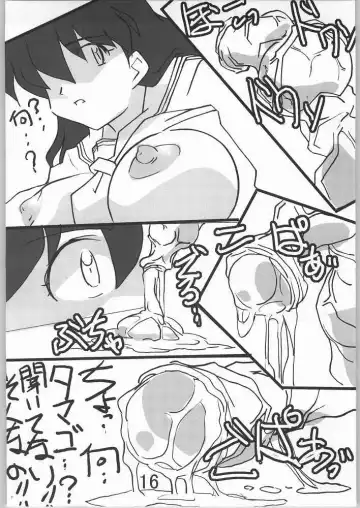 [Tetsunari] Omedetai Fhentai - Page 14