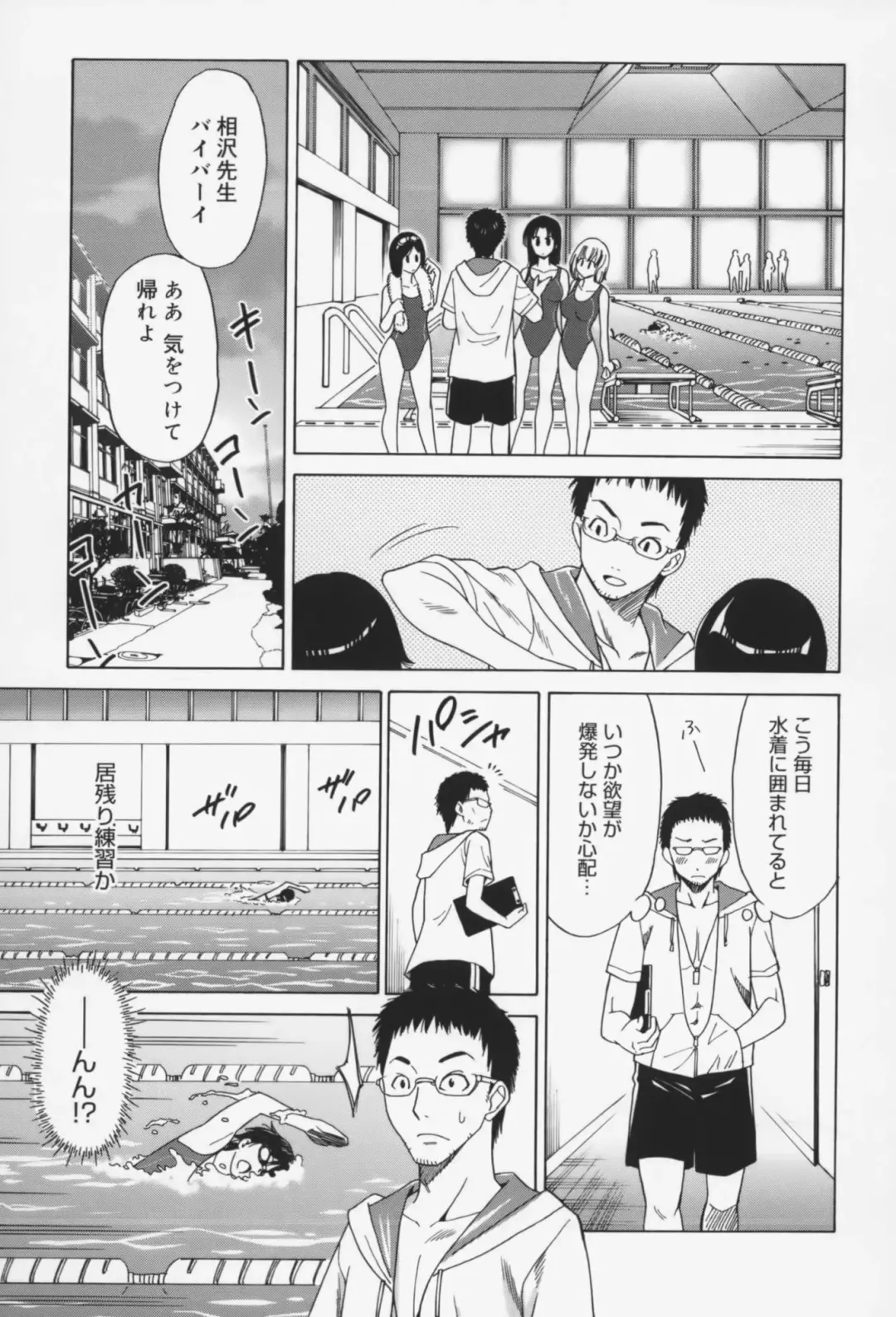 [Otono Natsu] Oh! My Girl Fhentai - Page 10