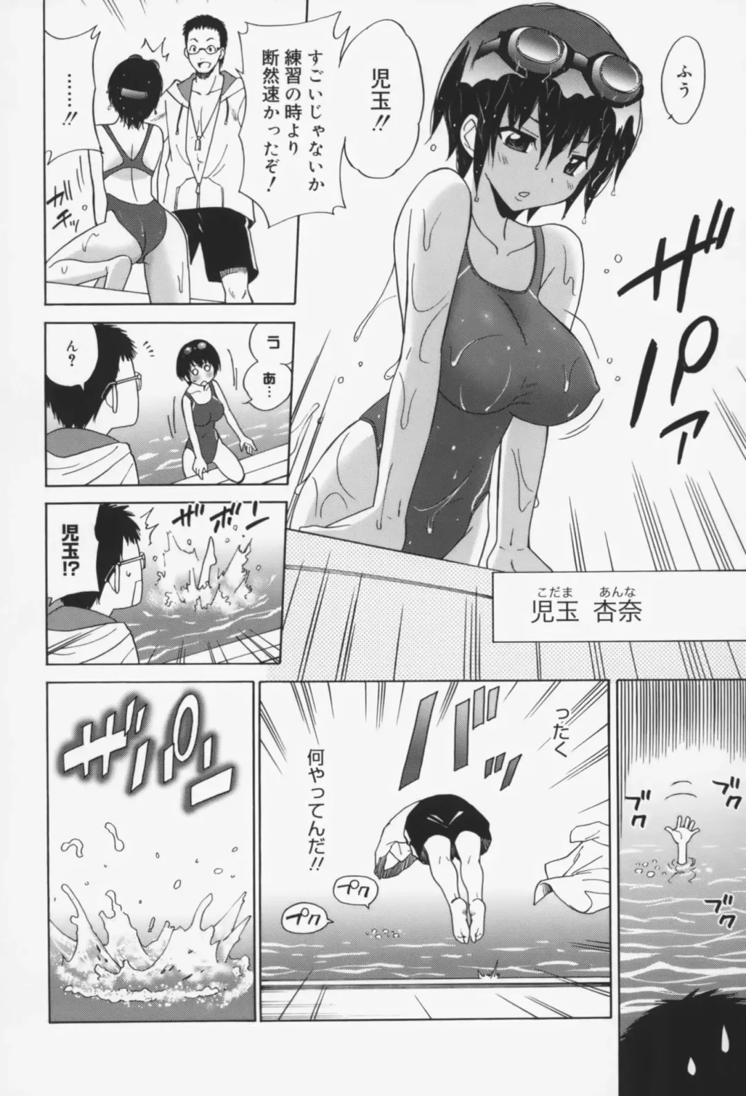 [Otono Natsu] Oh! My Girl Fhentai - Page 11