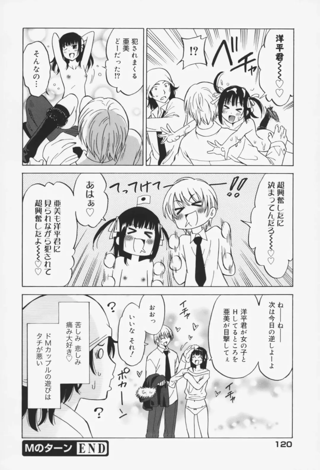 [Otono Natsu] Oh! My Girl Fhentai - Page 121