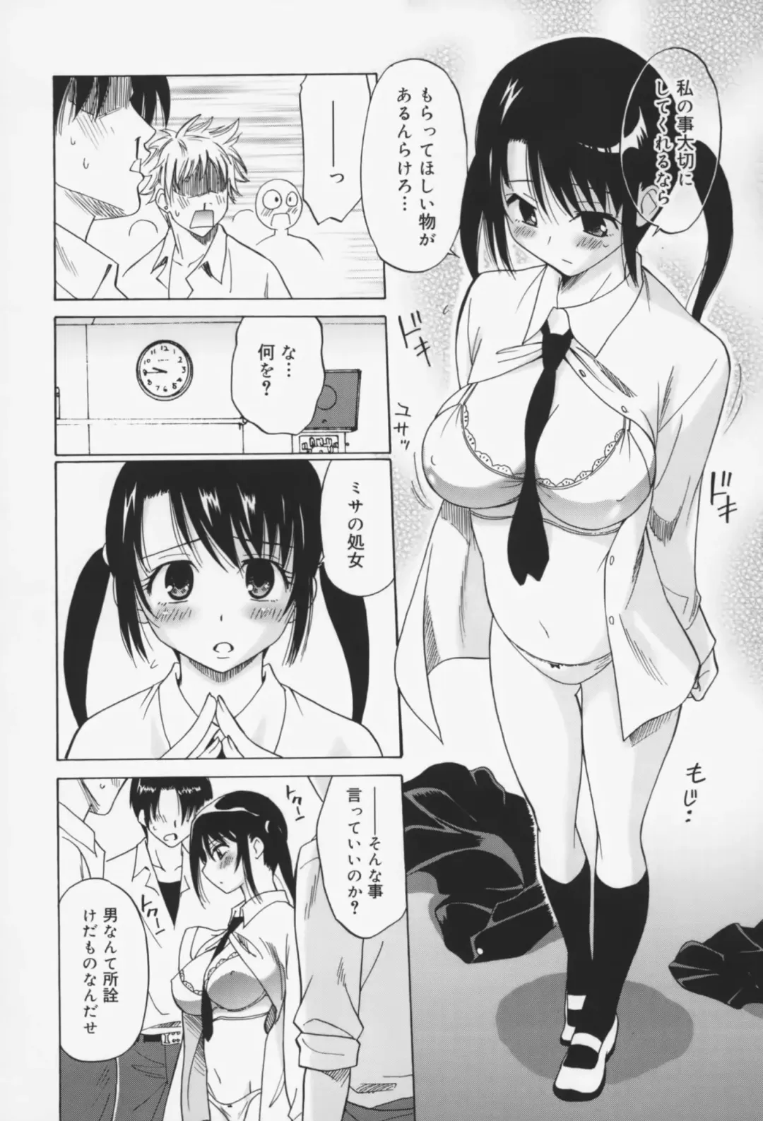 [Otono Natsu] Oh! My Girl Fhentai - Page 127