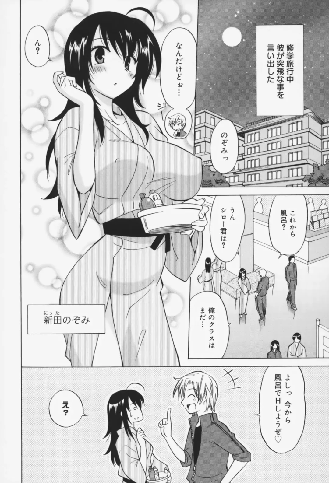 [Otono Natsu] Oh! My Girl Fhentai - Page 141