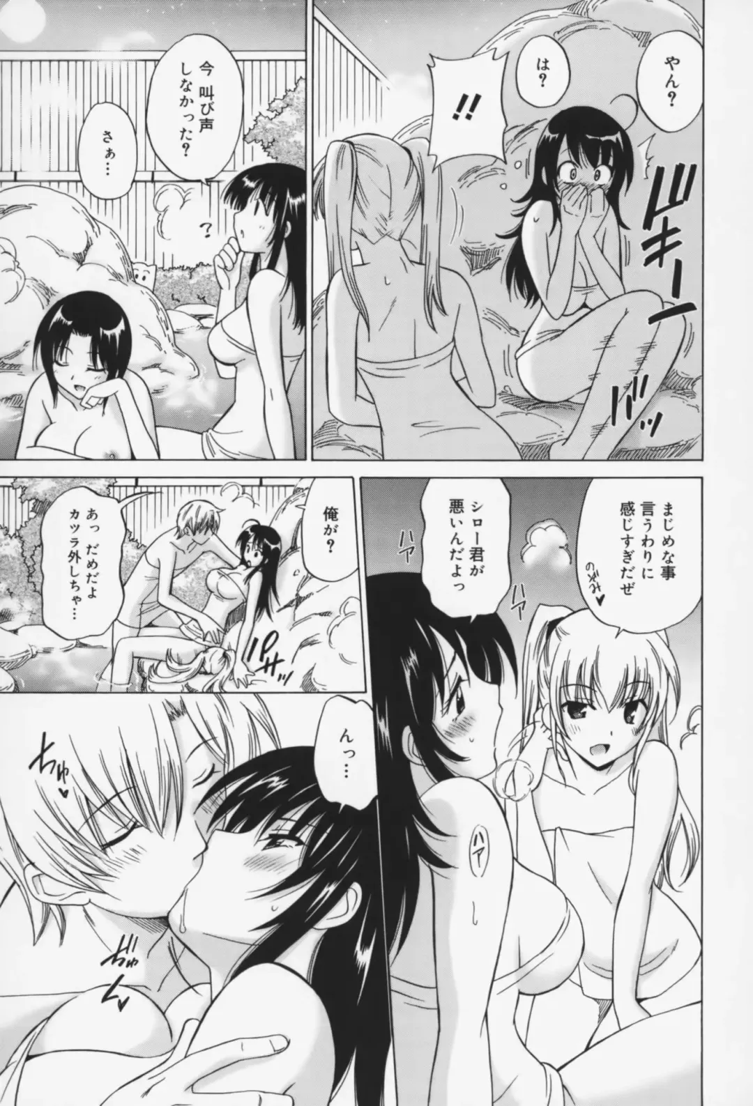 [Otono Natsu] Oh! My Girl Fhentai - Page 144