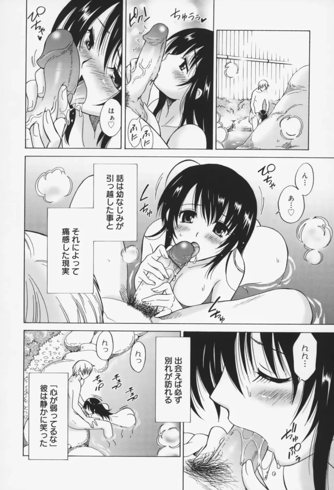 [Otono Natsu] Oh! My Girl Fhentai - Page 149