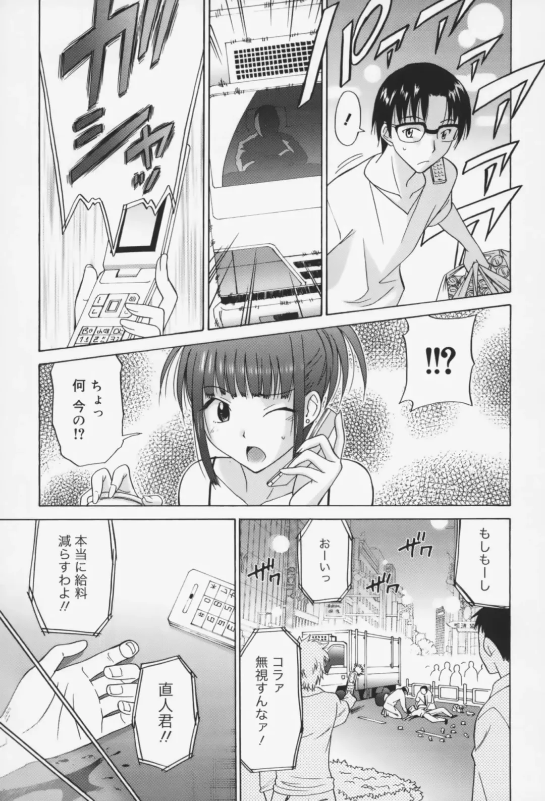 [Otono Natsu] Oh! My Girl Fhentai - Page 164