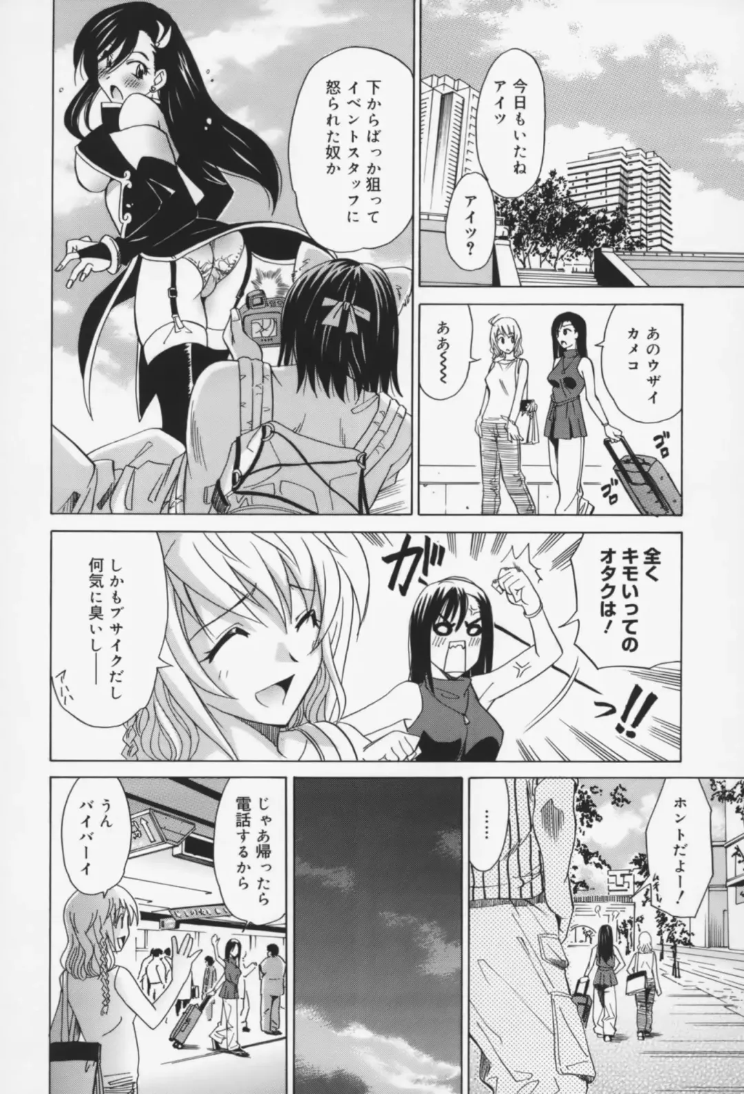 [Otono Natsu] Oh! My Girl Fhentai - Page 177