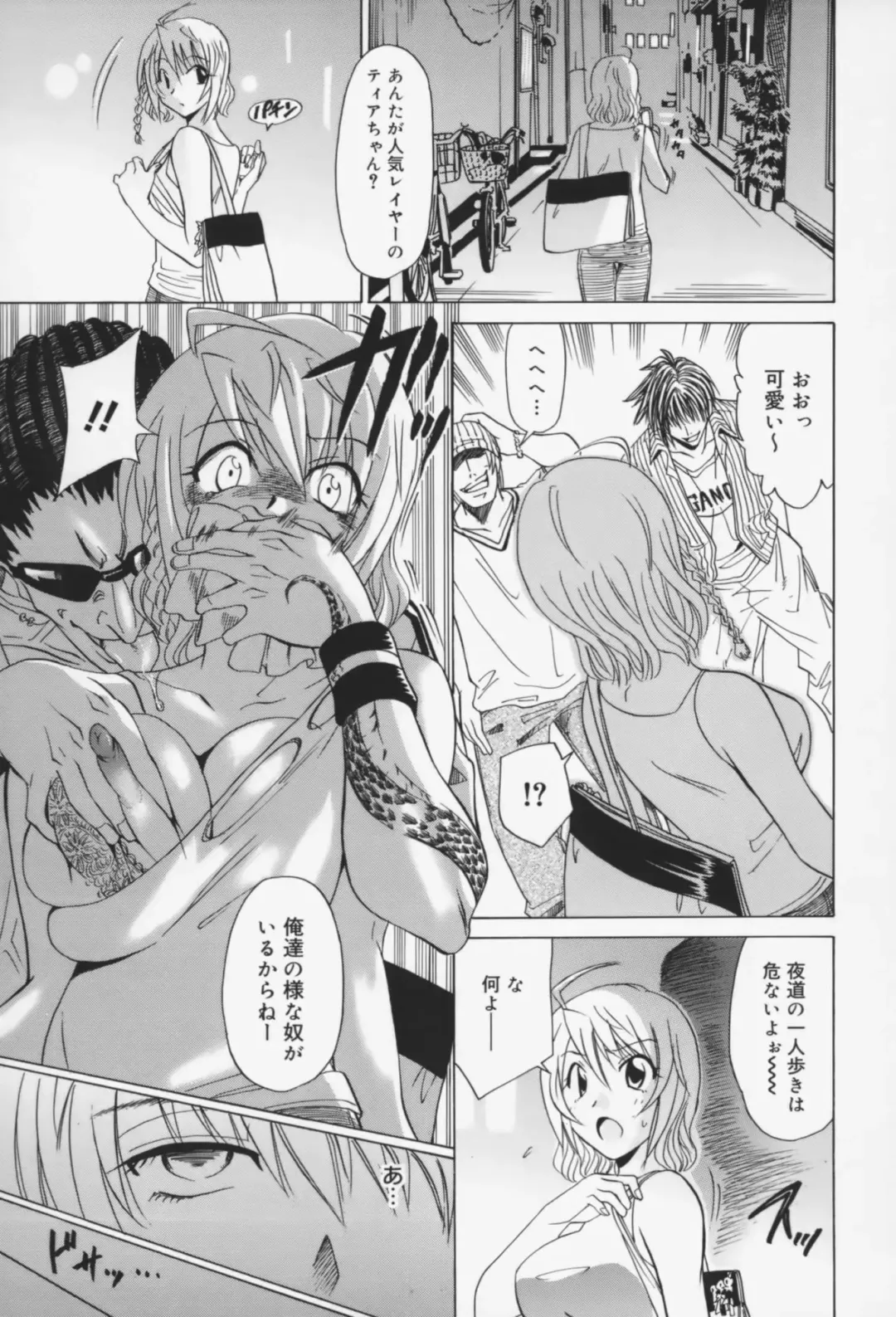 [Otono Natsu] Oh! My Girl Fhentai - Page 178