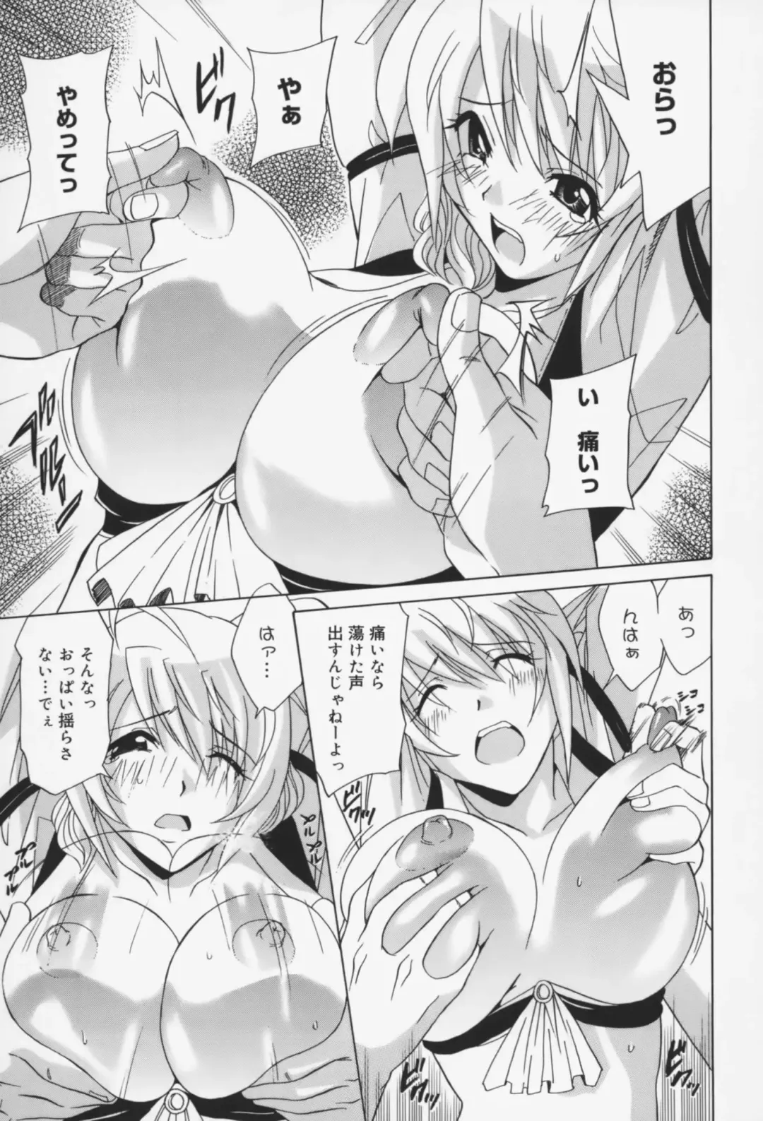 [Otono Natsu] Oh! My Girl Fhentai - Page 180