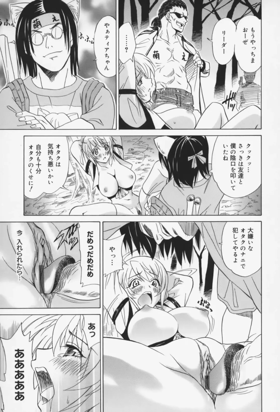 [Otono Natsu] Oh! My Girl Fhentai - Page 182