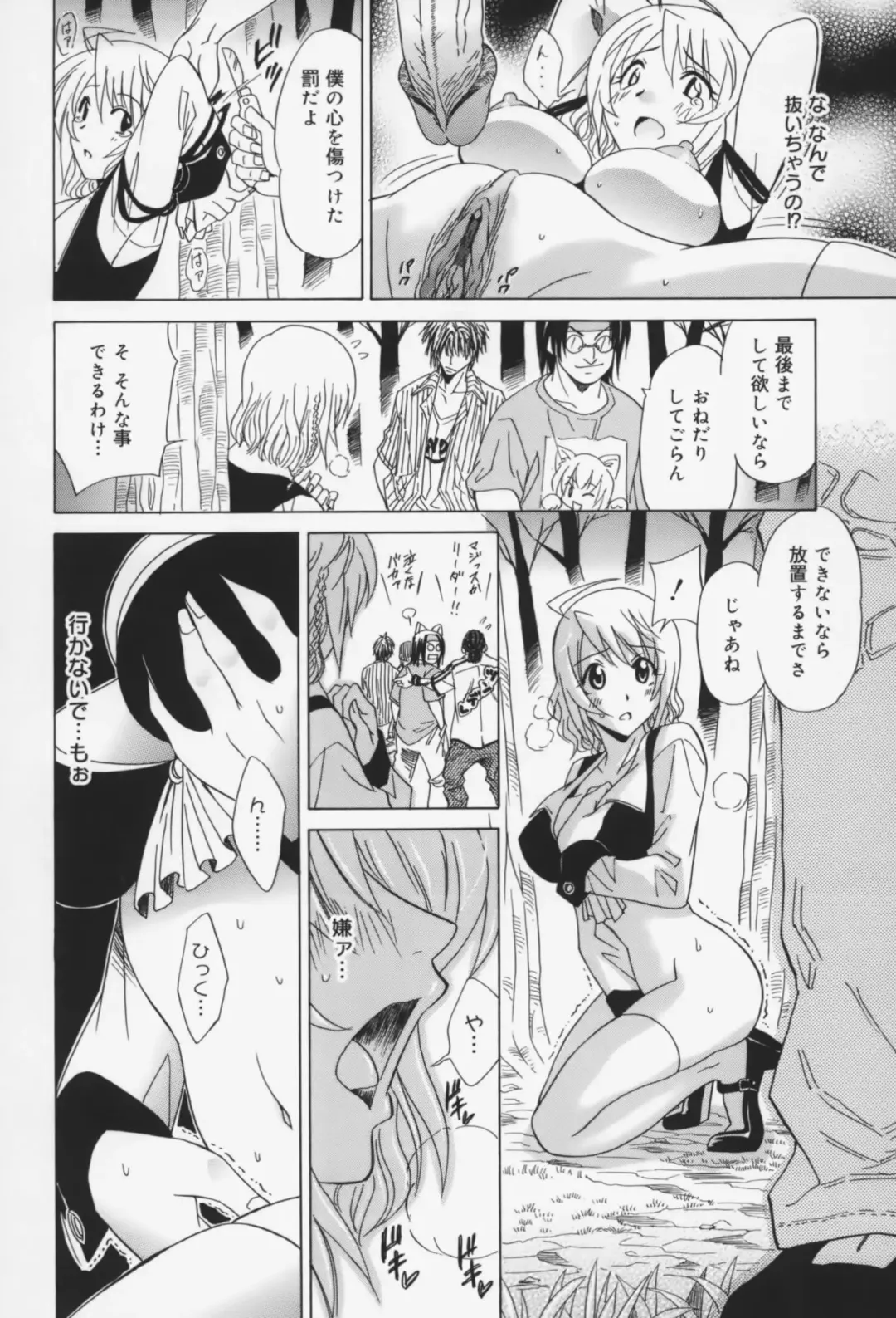 [Otono Natsu] Oh! My Girl Fhentai - Page 187