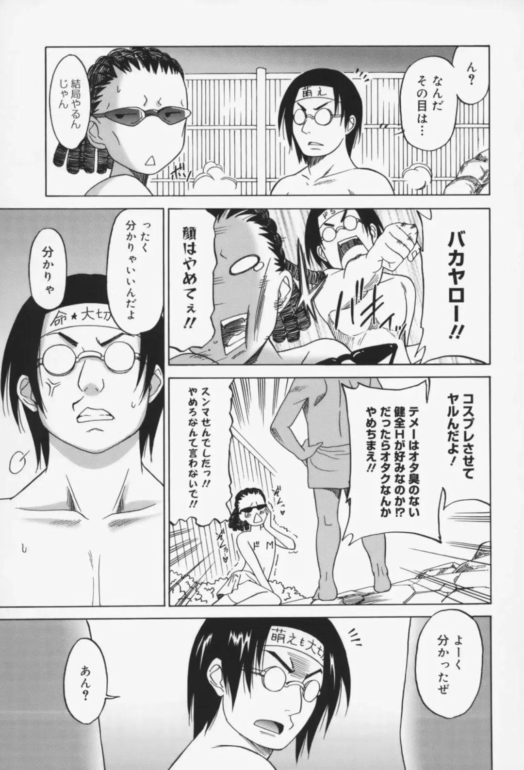 [Otono Natsu] Oh! My Girl Fhentai - Page 200