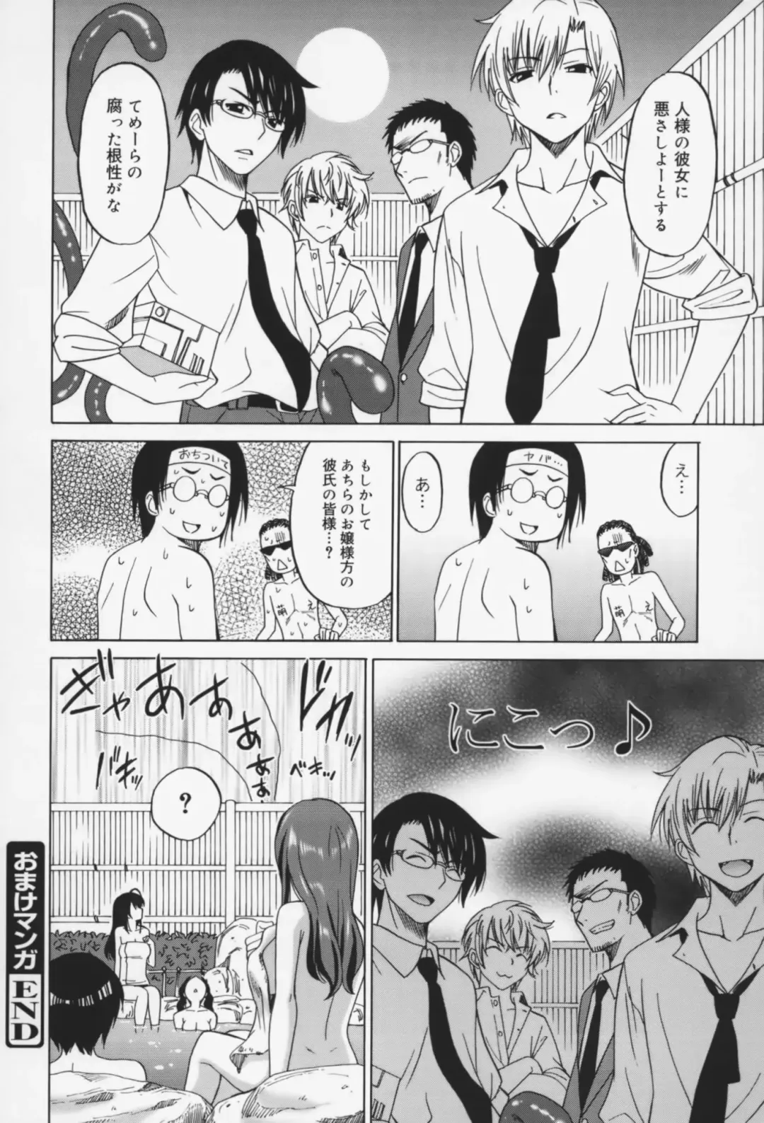 [Otono Natsu] Oh! My Girl Fhentai - Page 201