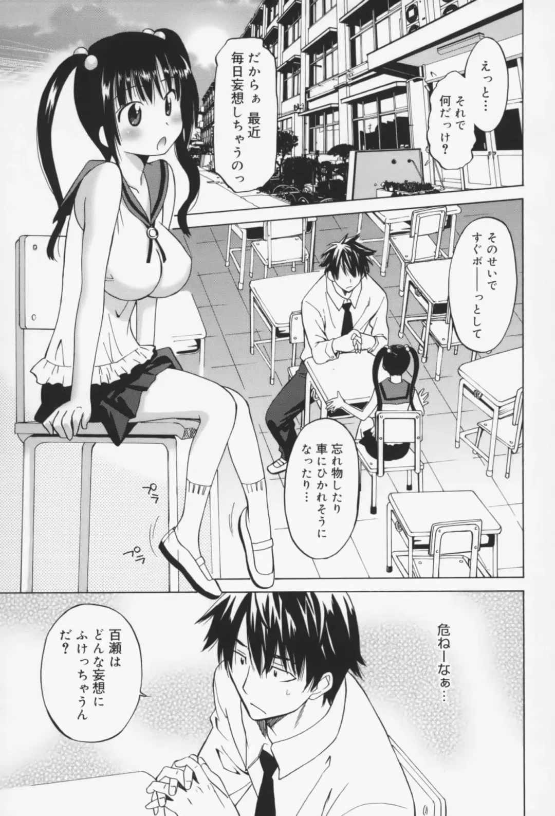 [Otono Natsu] Oh! My Girl Fhentai - Page 46