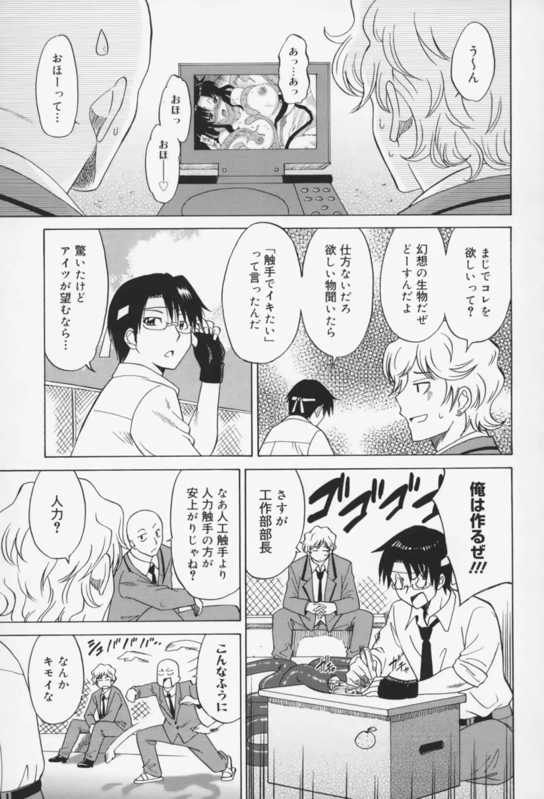 [Otono Natsu] Oh! My Girl Fhentai - Page 66