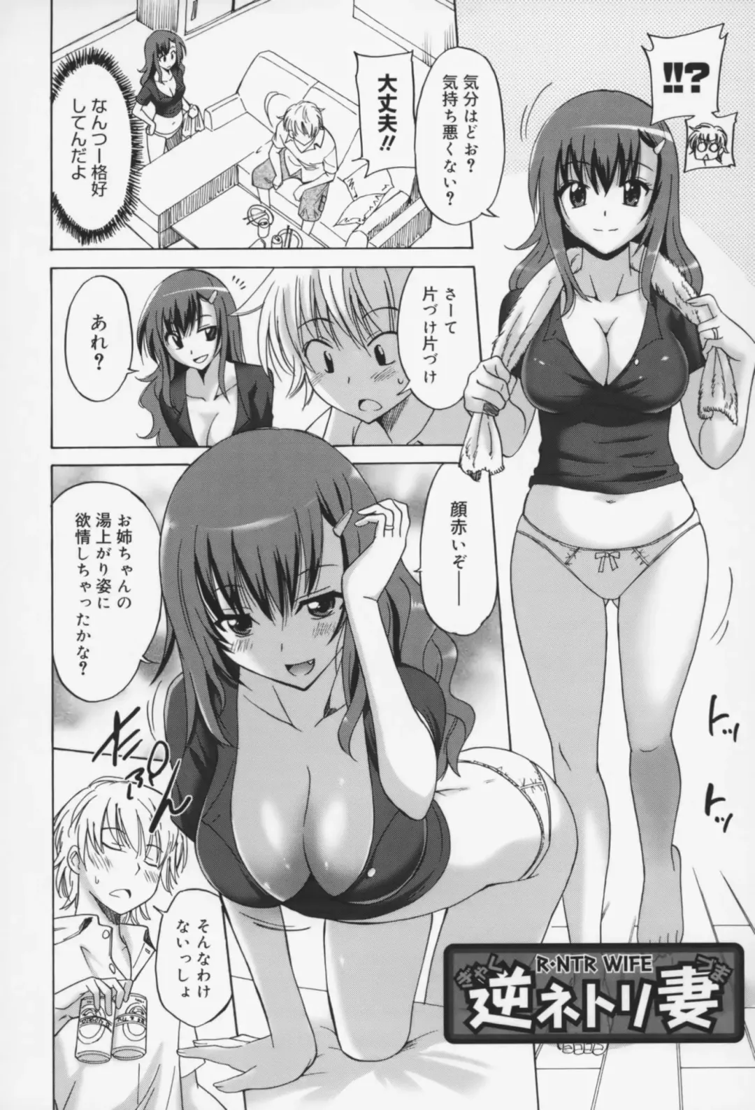 [Otono Natsu] Oh! My Girl Fhentai - Page 85