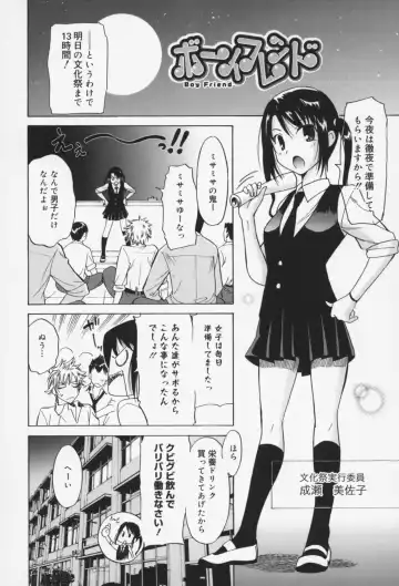 [Otono Natsu] Oh! My Girl Fhentai - Page 123