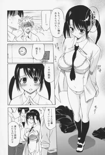 [Otono Natsu] Oh! My Girl Fhentai - Page 127