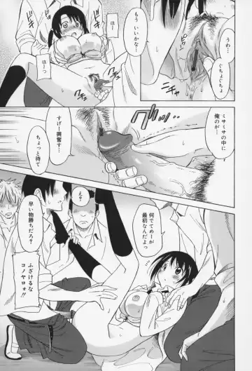 [Otono Natsu] Oh! My Girl Fhentai - Page 130