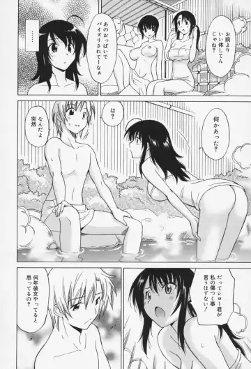 [Otono Natsu] Oh! My Girl Fhentai - Page 147