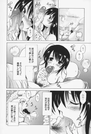 [Otono Natsu] Oh! My Girl Fhentai - Page 149