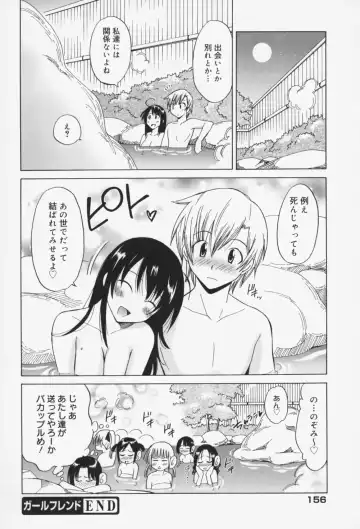 [Otono Natsu] Oh! My Girl Fhentai - Page 157