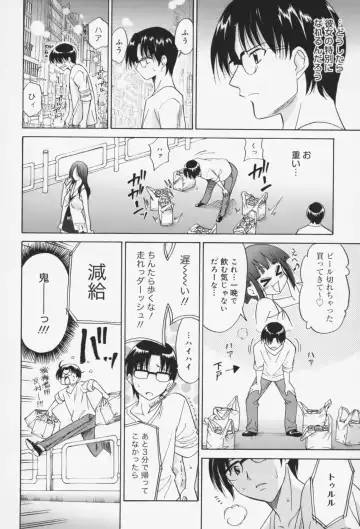 [Otono Natsu] Oh! My Girl Fhentai - Page 163