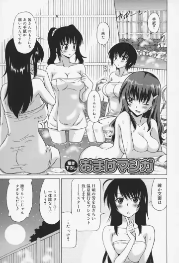 [Otono Natsu] Oh! My Girl Fhentai - Page 194