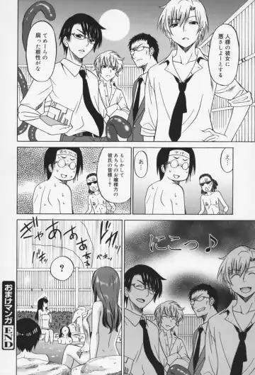 [Otono Natsu] Oh! My Girl Fhentai - Page 201