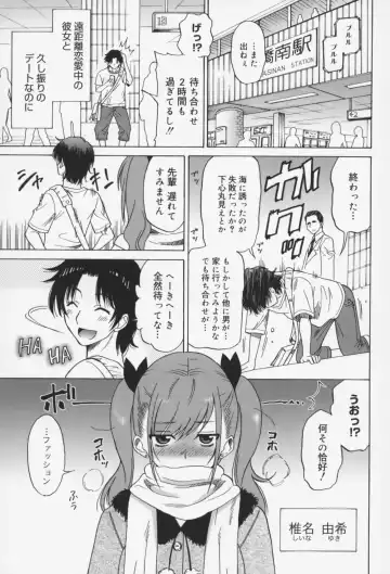 [Otono Natsu] Oh! My Girl Fhentai - Page 24