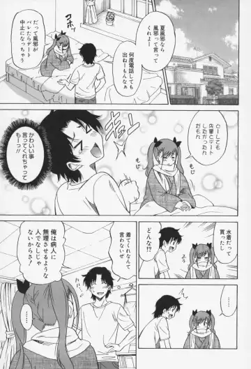 [Otono Natsu] Oh! My Girl Fhentai - Page 26