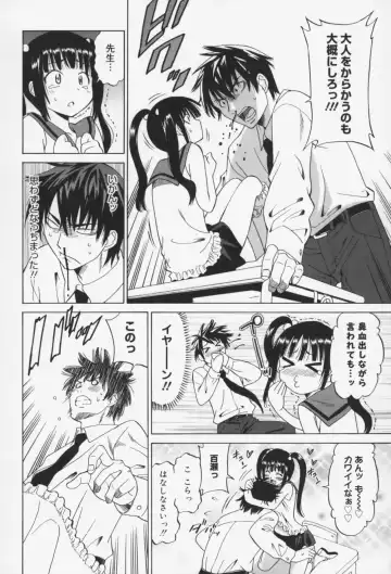 [Otono Natsu] Oh! My Girl Fhentai - Page 51