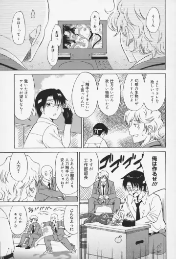 [Otono Natsu] Oh! My Girl Fhentai - Page 66