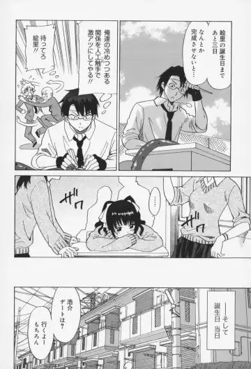 [Otono Natsu] Oh! My Girl Fhentai - Page 67