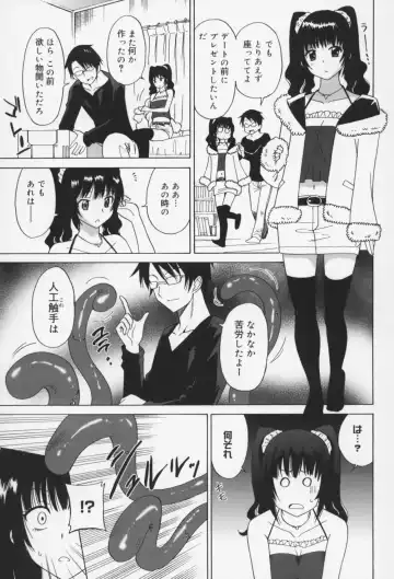 [Otono Natsu] Oh! My Girl Fhentai - Page 68