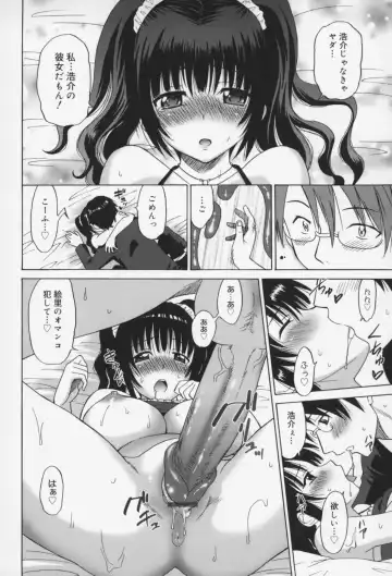 [Otono Natsu] Oh! My Girl Fhentai - Page 73