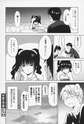 [Otono Natsu] Oh! My Girl Fhentai - Page 81