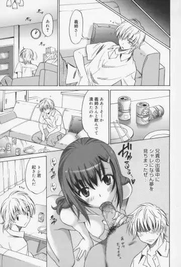 [Otono Natsu] Oh! My Girl Fhentai - Page 84