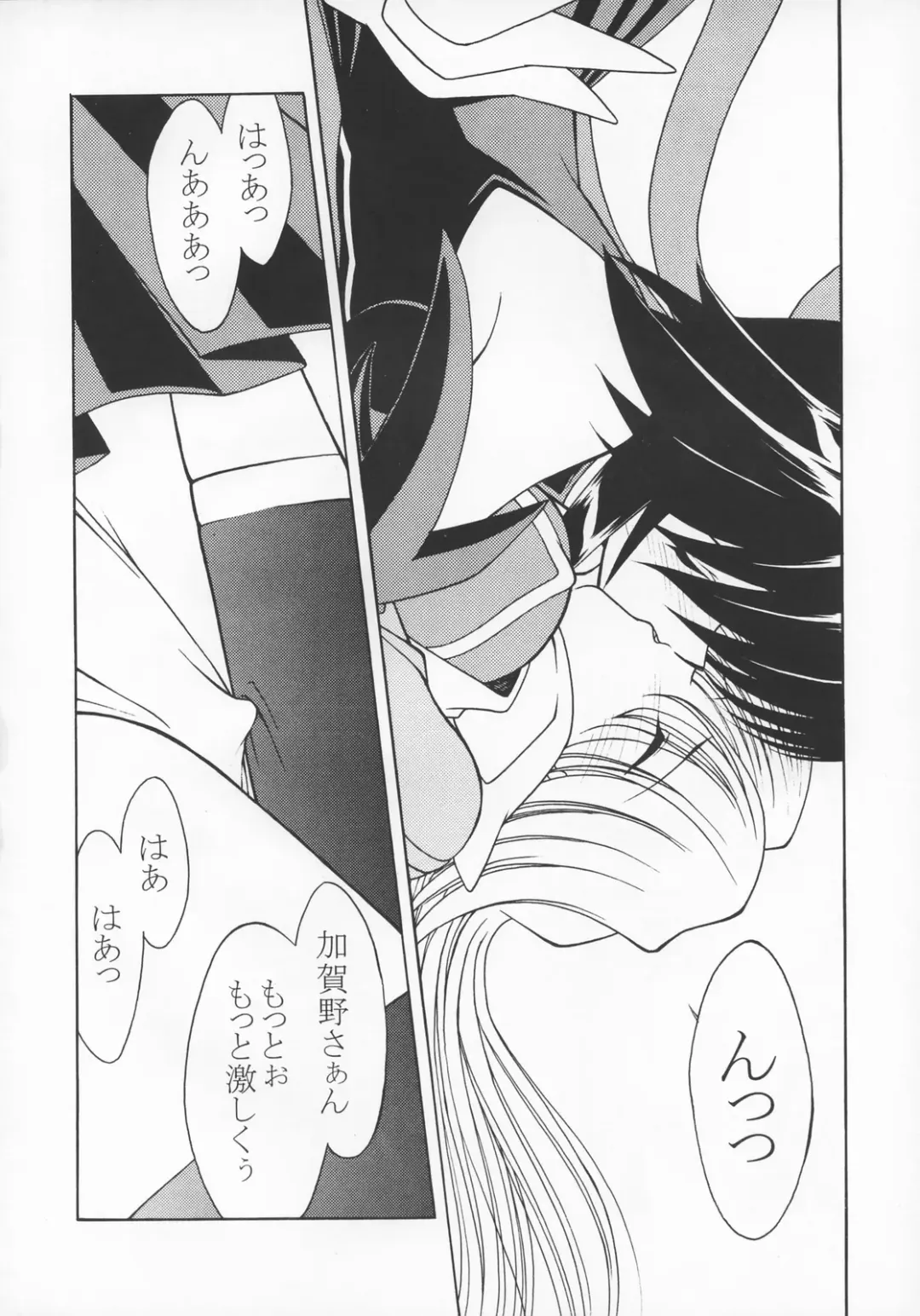 [Ayanokouji Haruka] Cats Ai Fhentai - Page 15