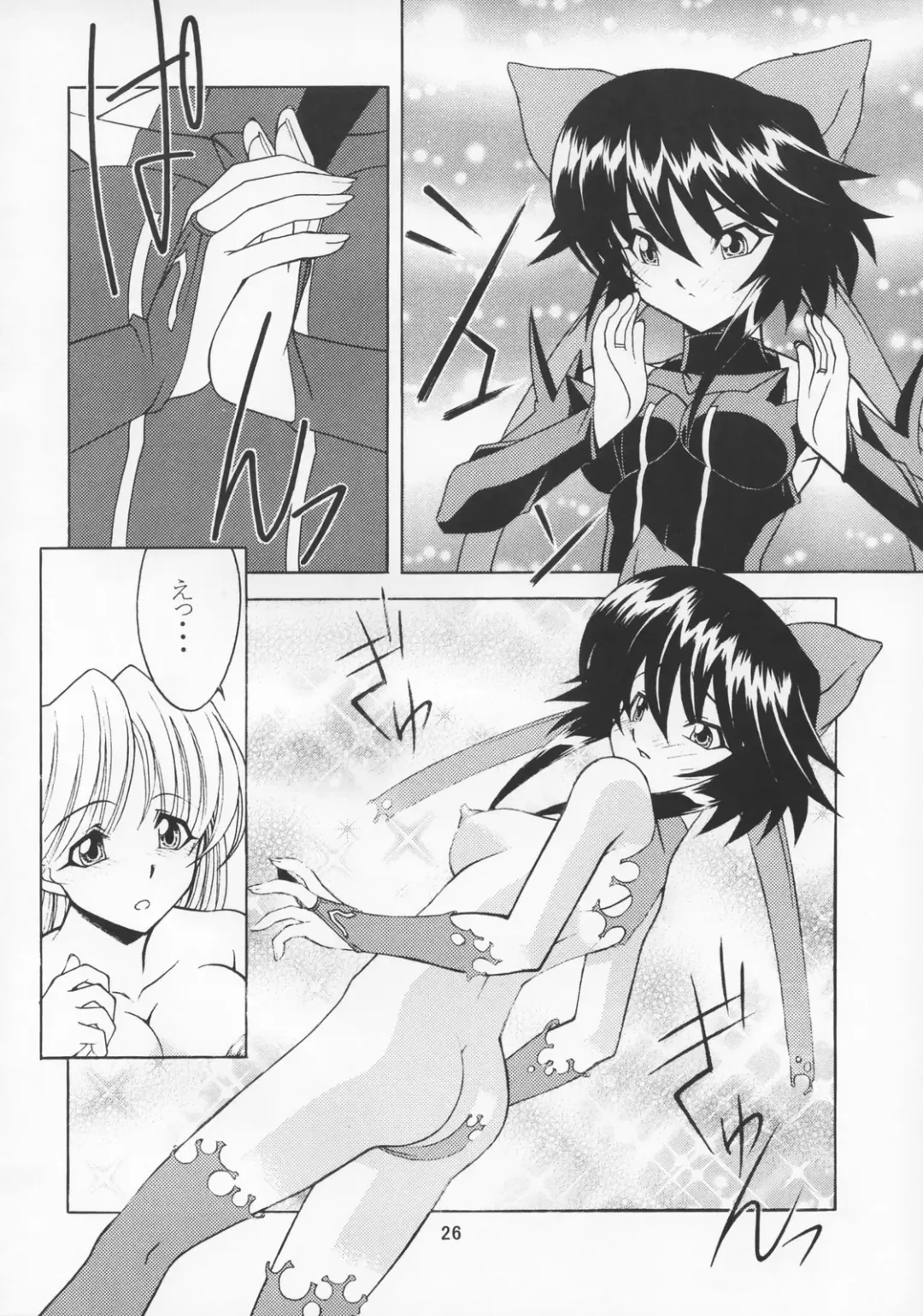 [Ayanokouji Haruka] Cats Ai Fhentai - Page 25
