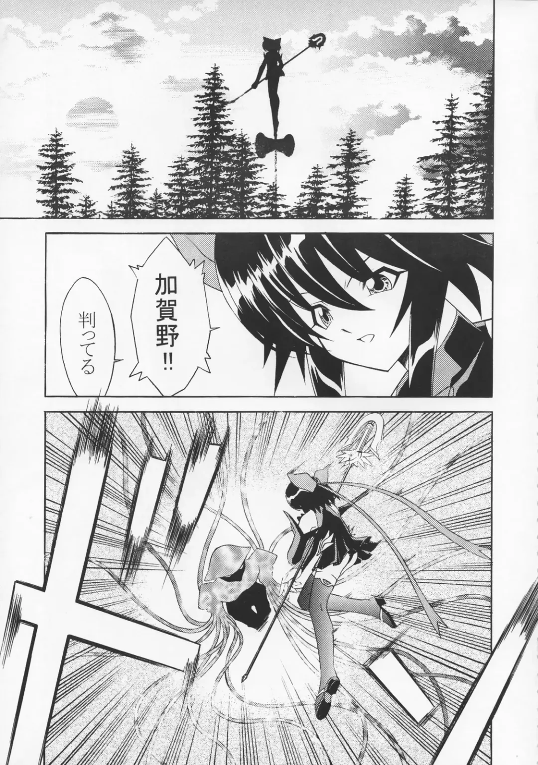 [Ayanokouji Haruka] Cats Ai Fhentai - Page 4