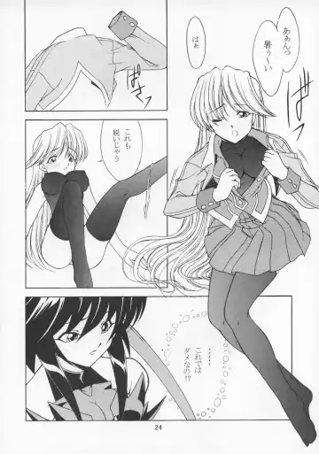 [Ayanokouji Haruka] Cats Ai Fhentai - Page 23