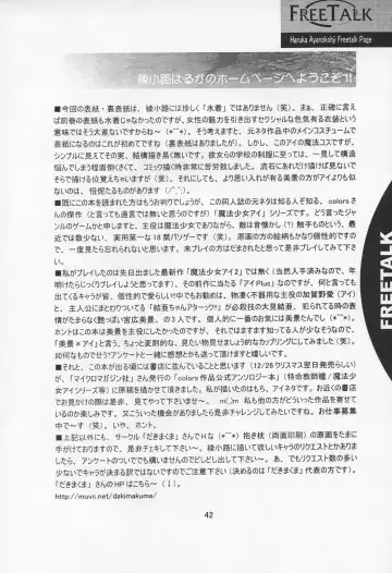 [Ayanokouji Haruka] Cats Ai Fhentai - Page 41