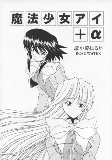 [Ayanokouji Haruka] Cats Ai Fhentai - Page 6