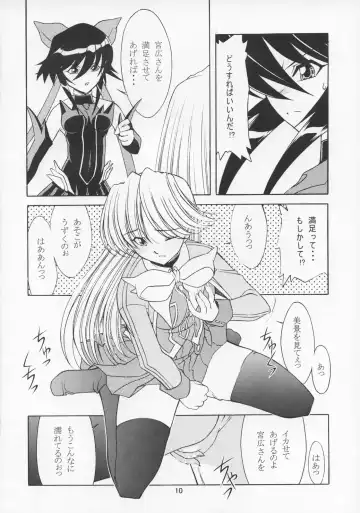 [Ayanokouji Haruka] Cats Ai Fhentai - Page 9