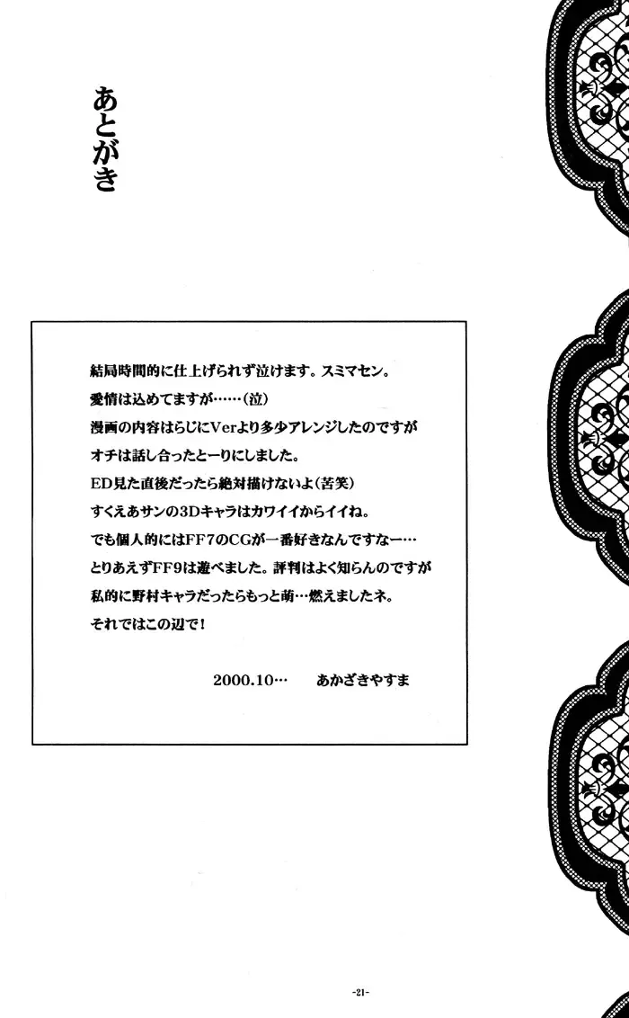 [Akazaki Yasuma] Close to You Fhentai - Page 20