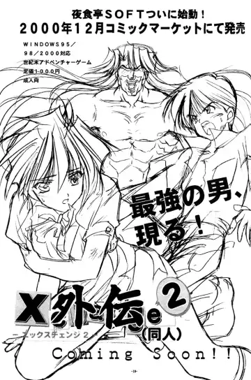 [Akazaki Yasuma] Close to You Fhentai - Page 18