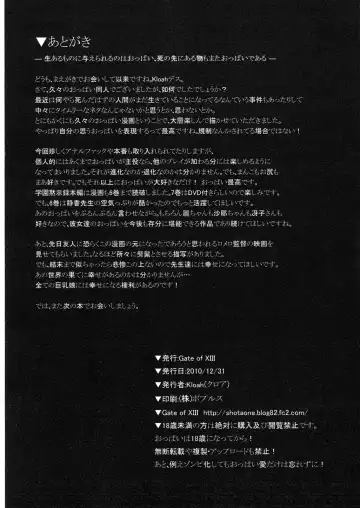 [Kloah] Nyuujoku Mokushiroku Fhentai - Page 33