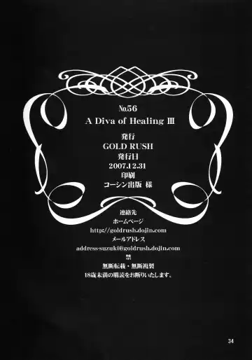 [Suzuki Address] A Diva of Healing III Fhentai - Page 32