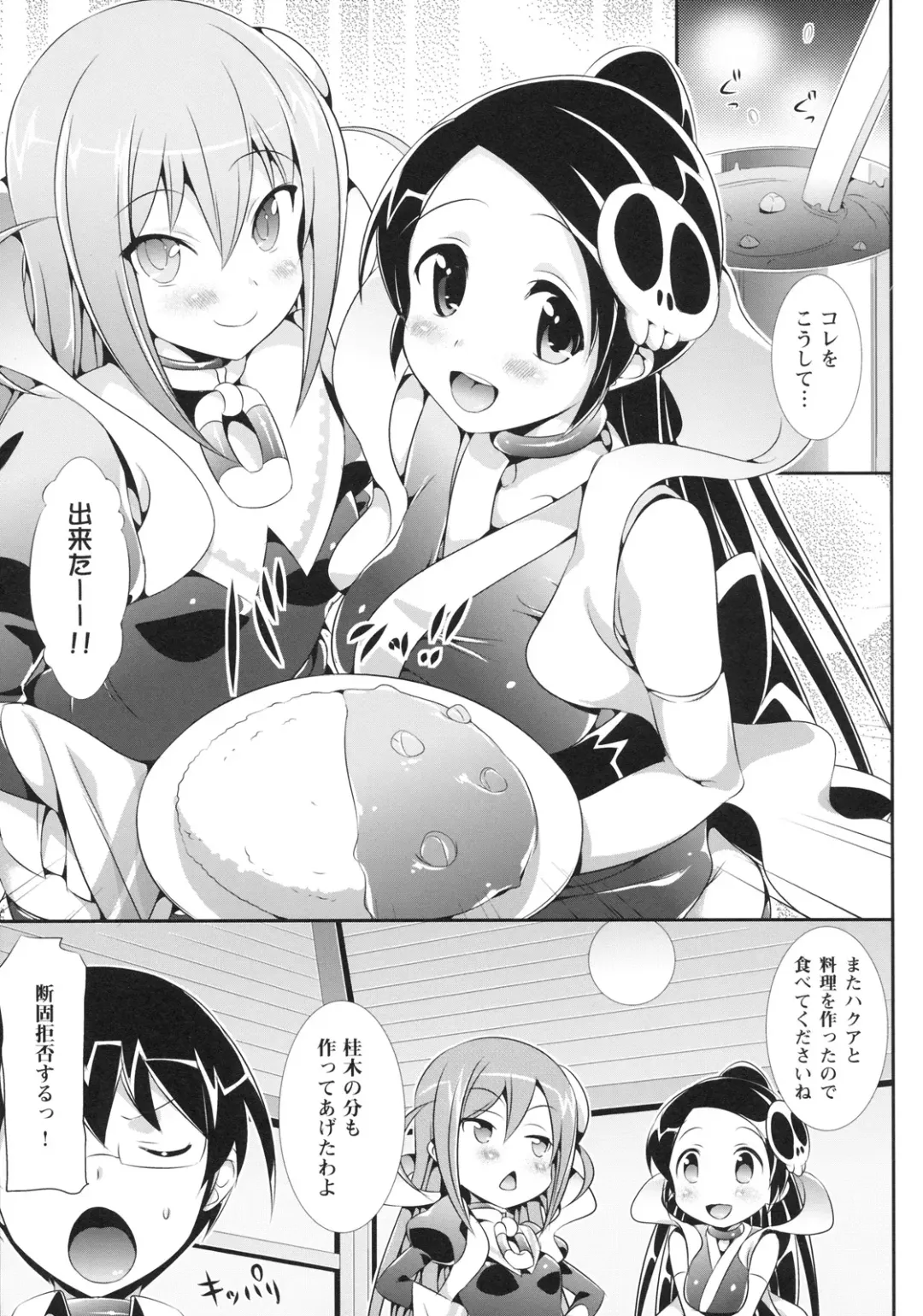 [Hisasi] Akuma Nomi zo Shiru Biyaku Fhentai - Page 24