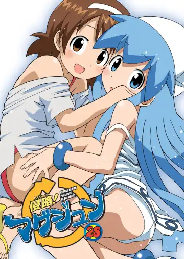 Read [Shiramayumi] Magejun 28 - Fhentai